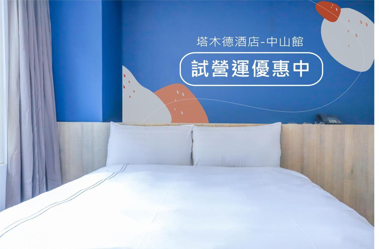 Talmud Business Hotel - Zhongshan 台中市 部屋 写真
